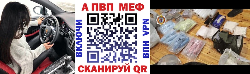 A PVP СК Купить где Трёхгорный