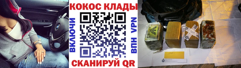 Купить  Трёхгорный  Кокаин 97% 