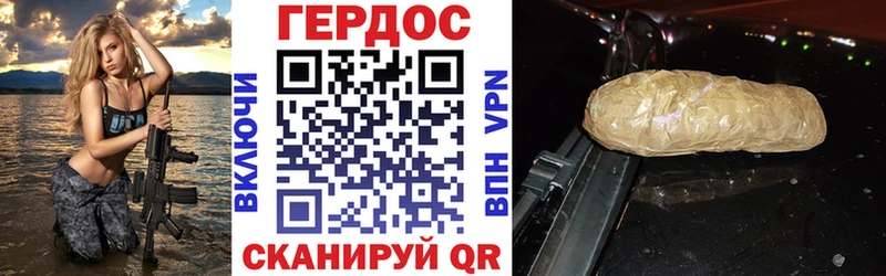 Купить Трёхгорный ГЕРОИН Heroin