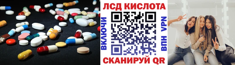 LSD-25 экстази ecstasy  Купить закладки  Трёхгорный 