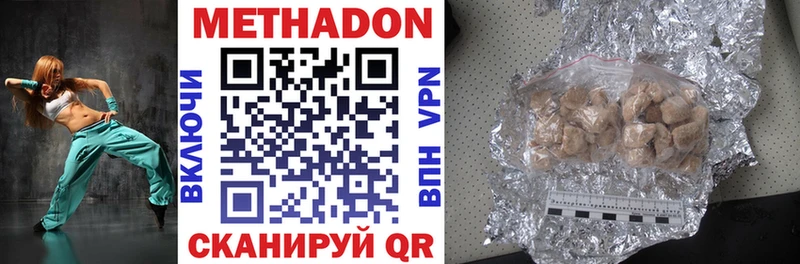 Купить где  Трёхгорный  МЕТАДОН methadone 