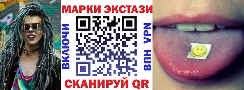 Марки N-bome 1500мкг  Купить закладки  Трёхгорный 